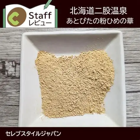 ひめの華の効果